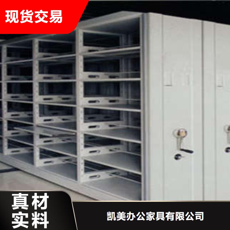 凯美综合档案管理密集柜【 档案密集柜-档案室用柜全品类现货】