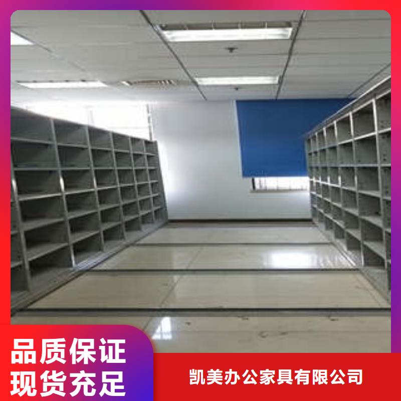 凯美智能档案柜【档案密集柜,智能电脑档案柜优选好材铸造好品质】二八商务