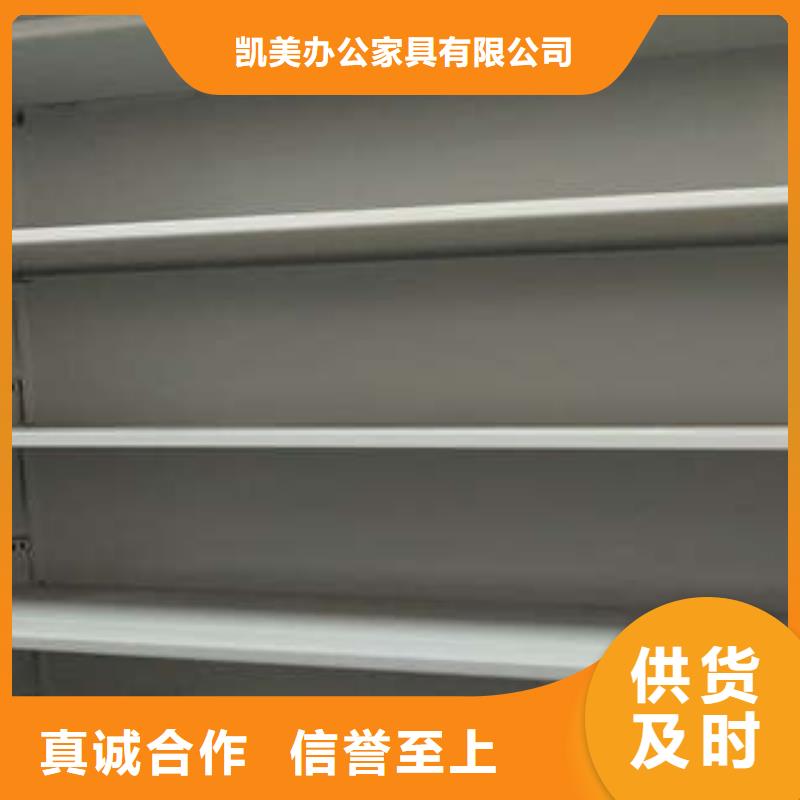 档案密集柜资料室密集架高性价比-凯美智能手动移动电动密集柜架办公家具(贵阳市分公司)|覆盖地域开阳|息烽|六盘水|黔南|遵义|安顺