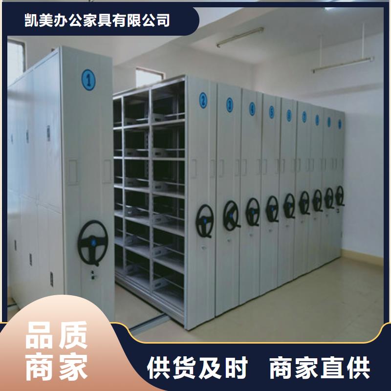 厂家的创造改变格局【凯美】档案袋密集柜