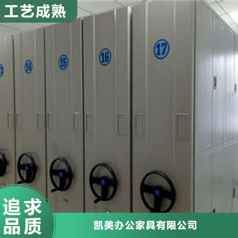 综合档案管理密集柜凯美【密集档案柜】存放档案密集柜专业生产制造厂