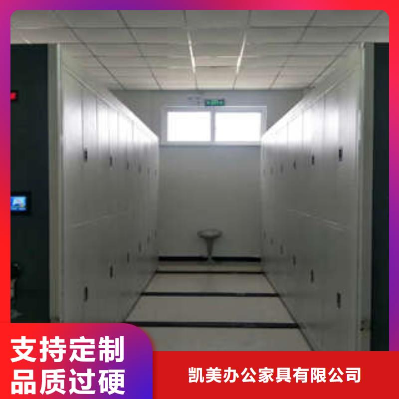 追求至善【凯美】移动式密集柜