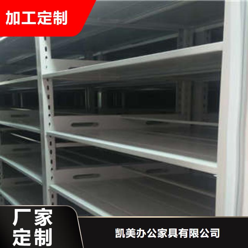 密集档案柜手动型档案密集架现货快速采购-凯美智能手动移动电动密集柜架办公家具(马鞍山市分公司)|覆盖地域和县|当涂|蚌埠|淮南|六安|滁州|宣城|亳州|铜陵