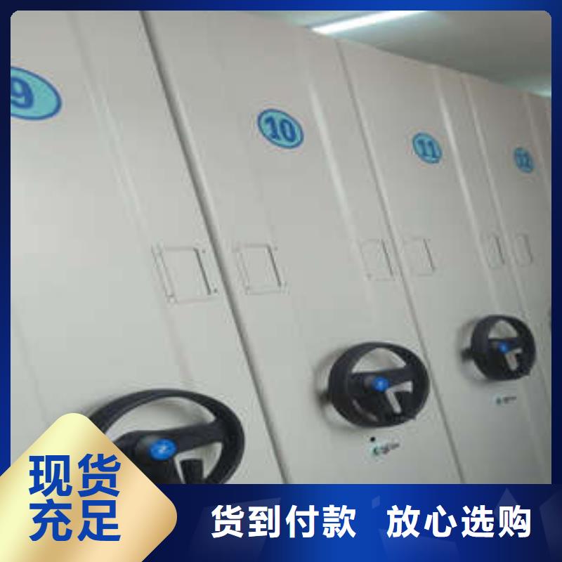 综合档案管理密集柜凯美【密集档案柜】存放档案密集柜专业生产制造厂
