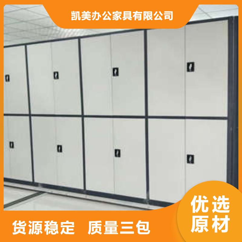 智能档案柜凯美【 密集档案柜 手电动智能密集架符合标准】