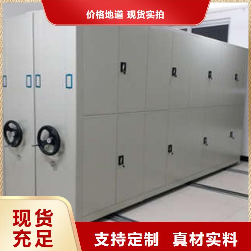 货源【 密集档案柜-密集柜好品质选我们】