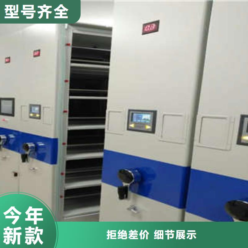 凯美档案移动密集架密集档案柜_【图书密集柜】现货满足大量采购二八商务