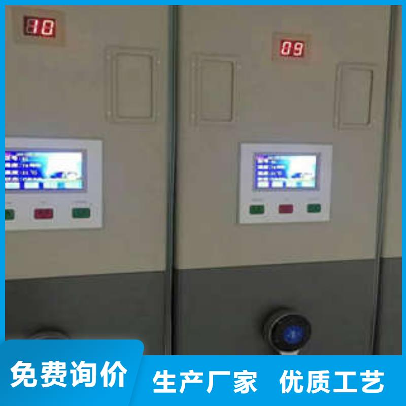 档案移动密集架凯美【密集档案柜】 智能电脑档案柜心又钱
