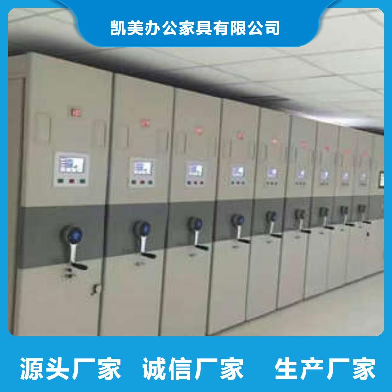 档案移动密集架凯美【密集档案柜】 智能电脑档案柜心又钱