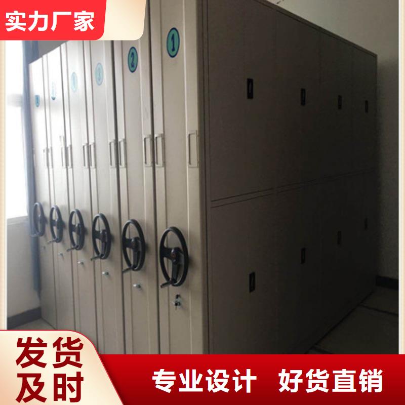 货源【 密集档案柜-密集柜好品质选我们】