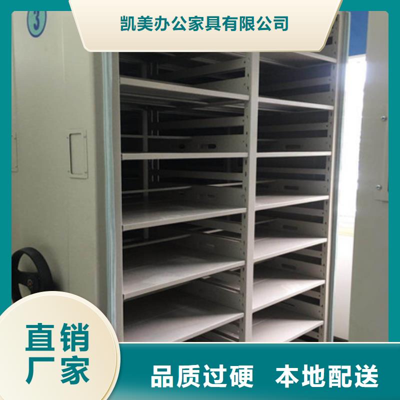 【 密集档案柜-图书馆密集架质量牢靠】-凯美智能手动移动电动密集柜架办公家具(防城港市分公司)|覆盖地域东兴|港口|来宾|南宁|北海|桂林|钦州|梧州