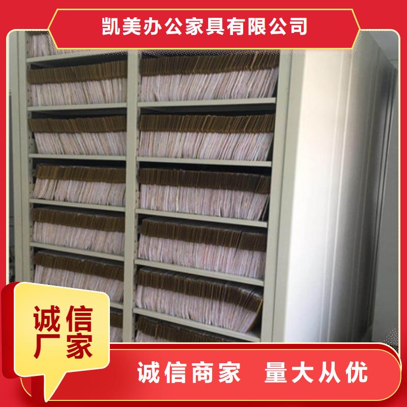 智能档案柜凯美【 密集档案柜 手电动智能密集架符合标准】