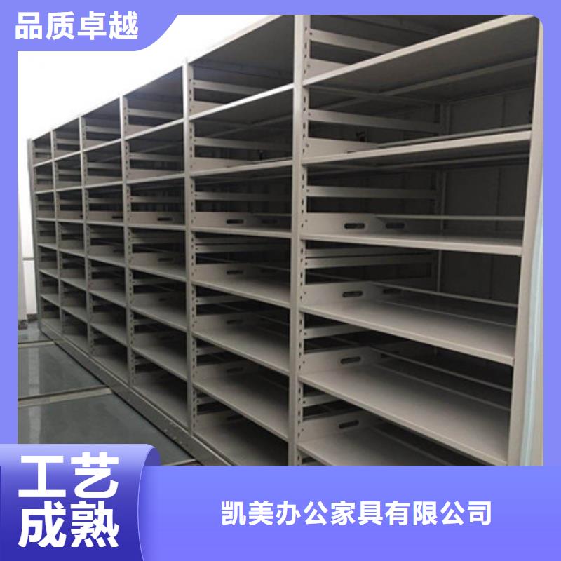 四方|李沧|枣庄|菏泽|淄博|烟台【密集档案柜】保密铁皮柜专业生产N年-凯美