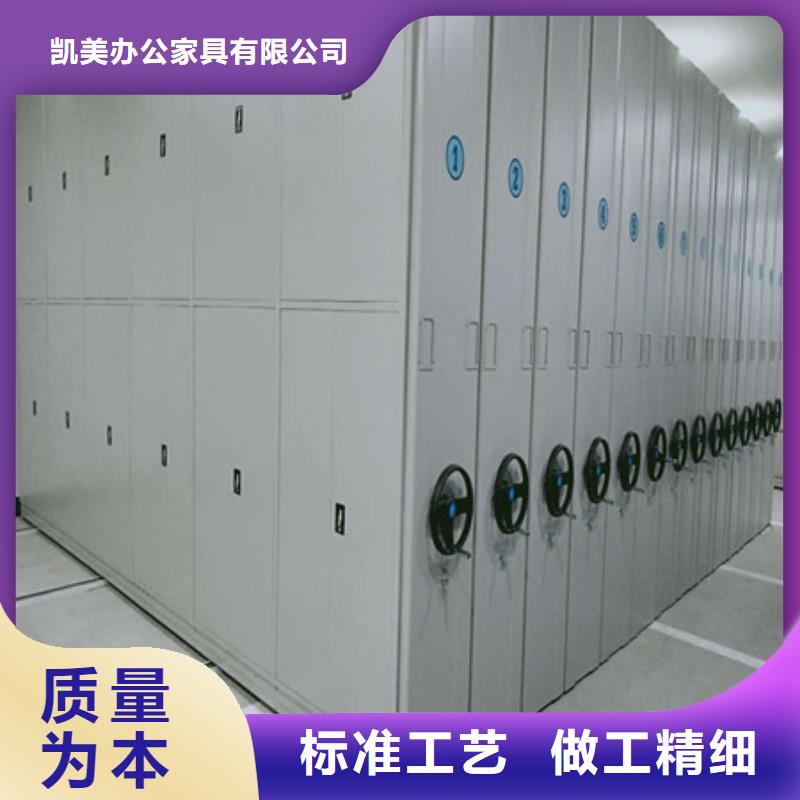 四方|李沧|枣庄|菏泽|淄博|烟台【密集档案柜】保密铁皮柜专业生产N年-凯美