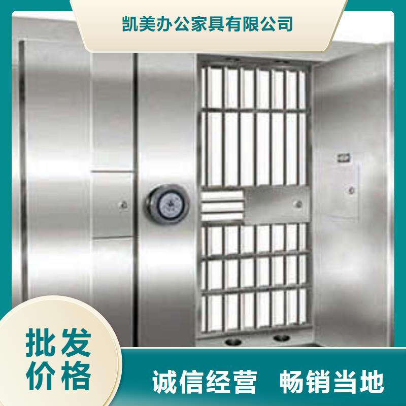 金库门,【电动档案柜】用心制造凯美综合档案管理密集柜