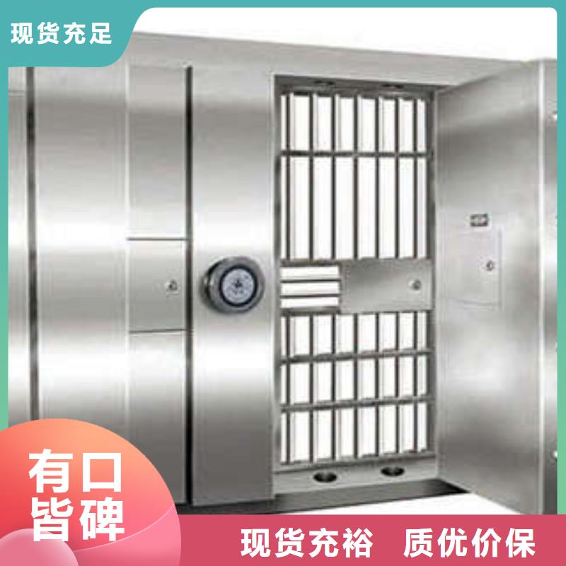 兴隆|滦平|邯郸|石家庄|廊坊|张家口【 金库门全封闭凭证密集柜价格地道】-二八商务