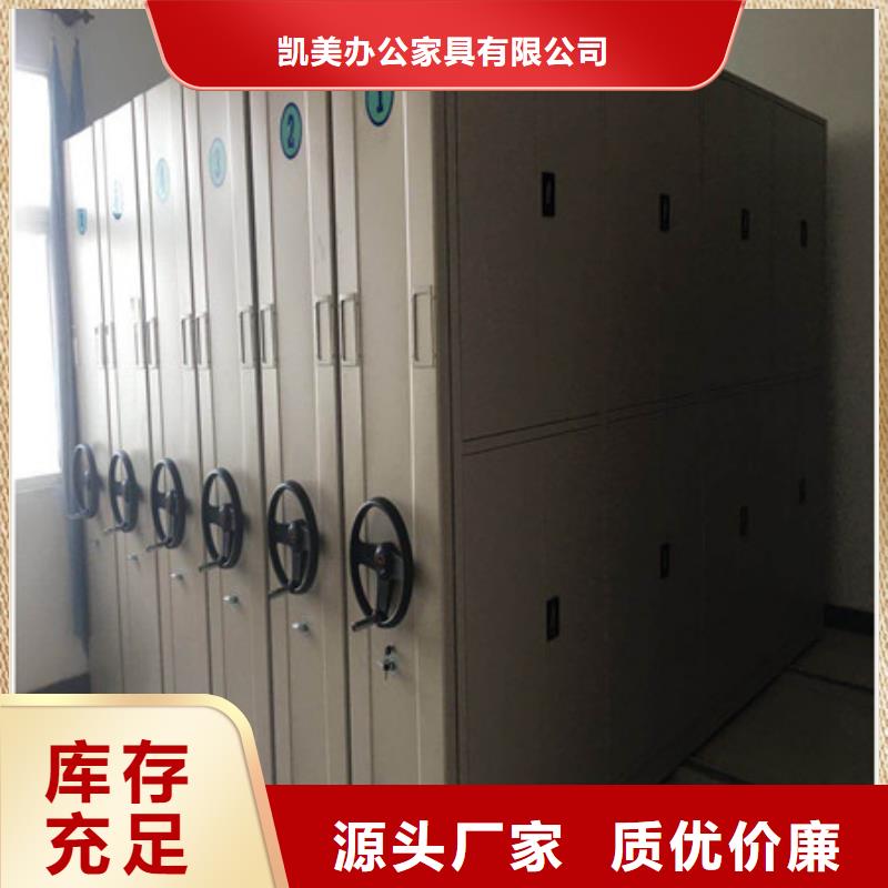 【 智能密集架-密集移动柜买的放心安兴用的舒心】-凯美智能手动移动电动密集柜架办公家具(蚌埠市分公司)