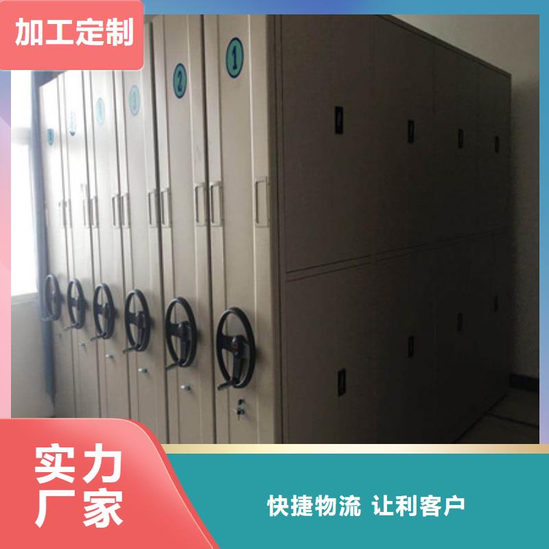 档案资料室密集柜知识