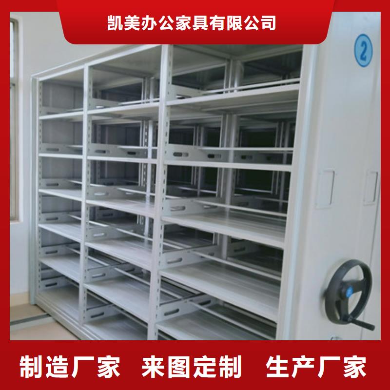 凯美智能档案柜厂家售后完善 智能密集架-【密集资料柜】标准工艺28354.com