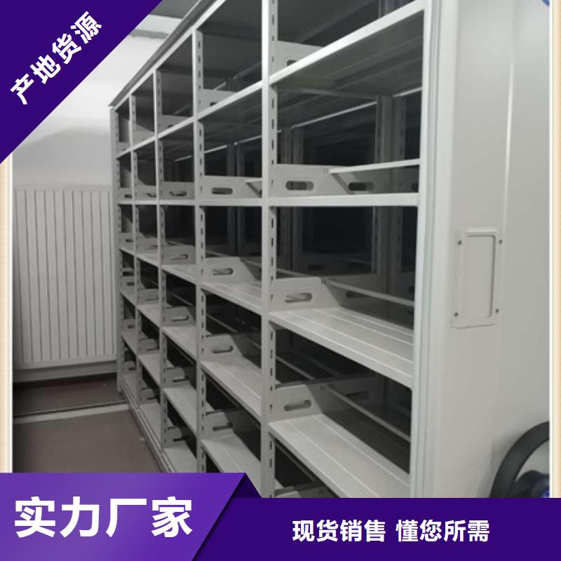 【 智能密集架-密集移动柜买的放心安兴用的舒心】-凯美智能手动移动电动密集柜架办公家具(蚌埠市分公司)