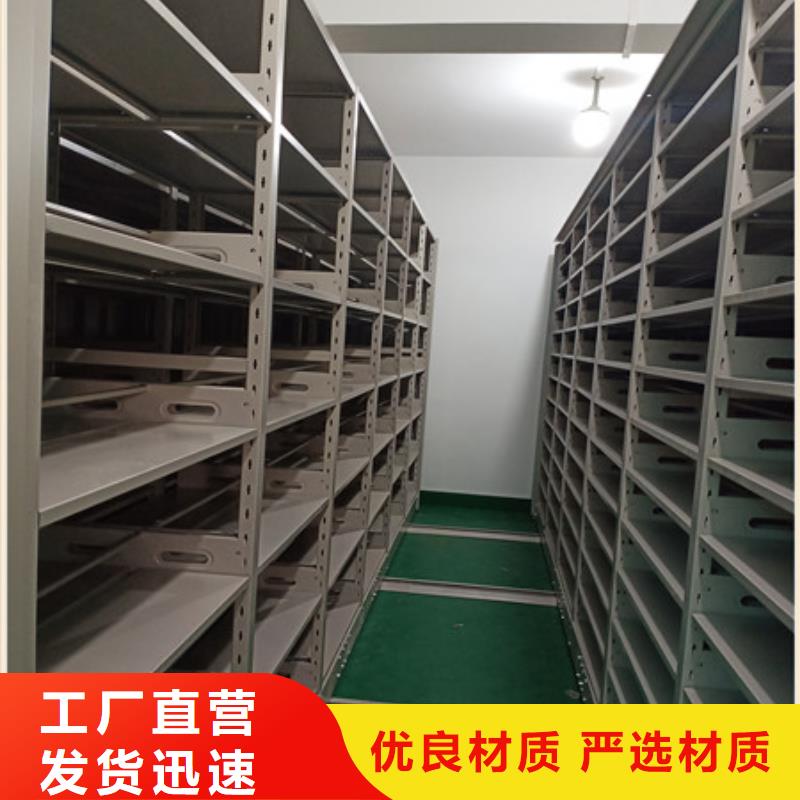 【 智能密集架-密集移动柜买的放心安兴用的舒心】-凯美智能手动移动电动密集柜架办公家具(蚌埠市分公司)