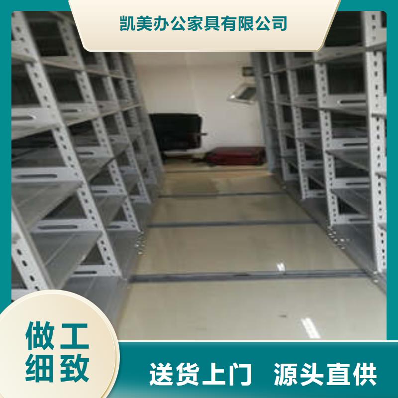 价格实惠 工期短发货快 智能密集柜_【抽斗式密集柜】合作共赢-凯美