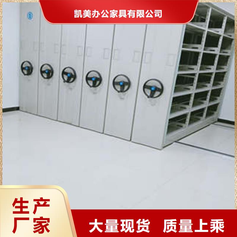凯美综合档案管理密集柜智能密集柜厨式密集架从源头保证品质