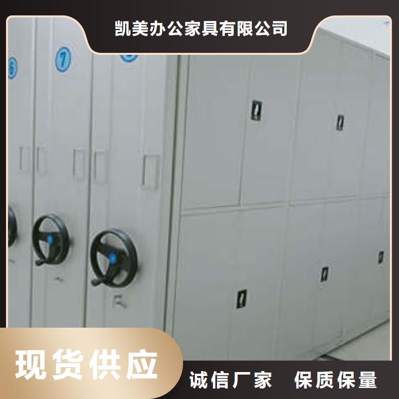 同心协力【凯美】智能病历档案密集架