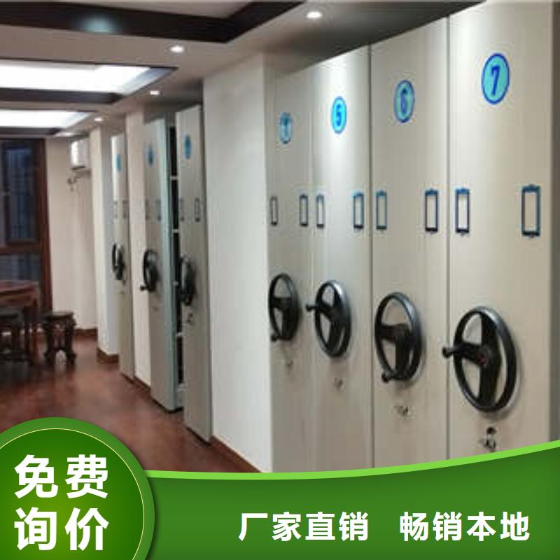 创造求实【凯美】密集架档案密集柜