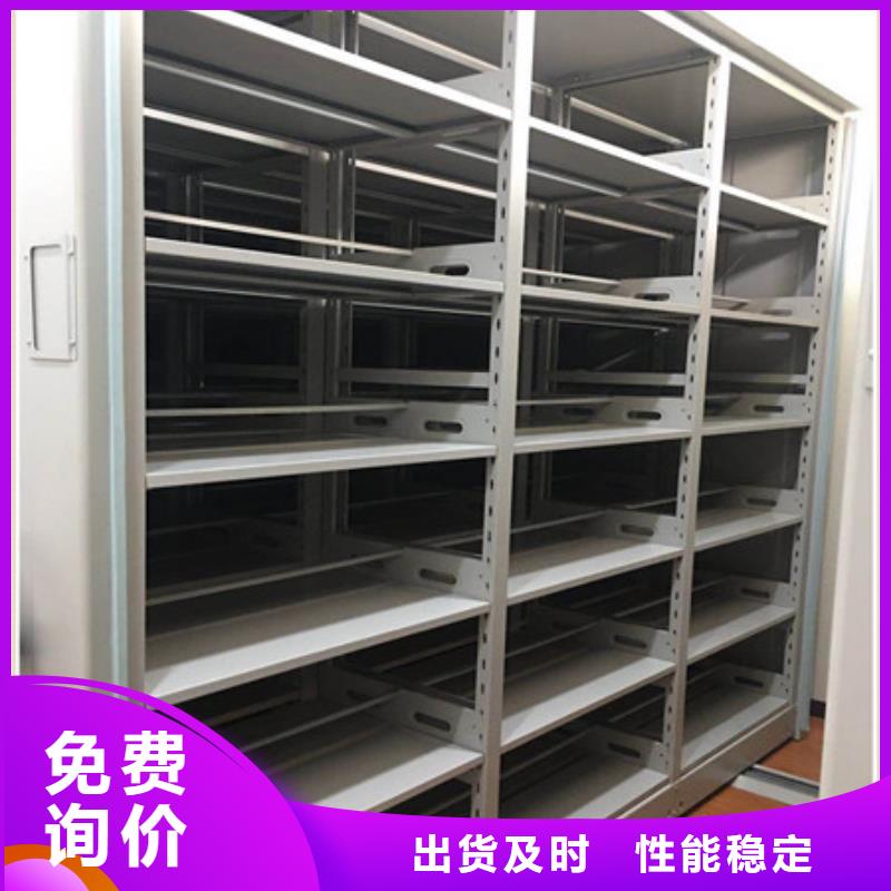 坦诚以待【凯美】拆装档案保管密集柜