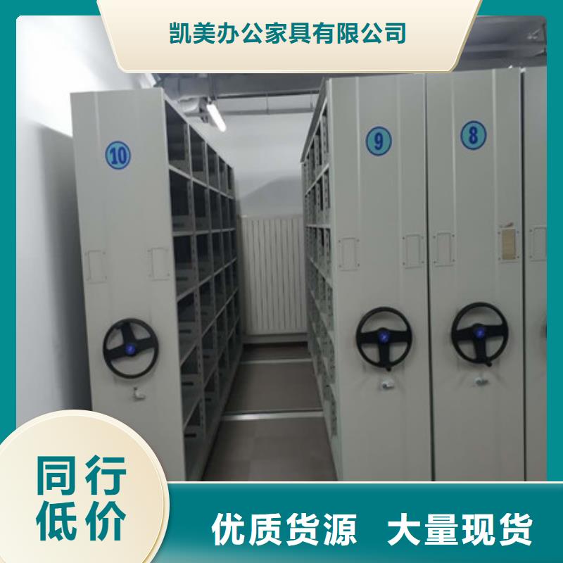 坦诚以待【凯美】拆装档案保管密集柜