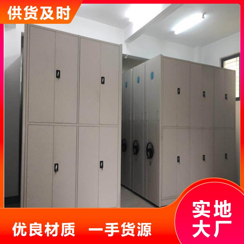 档案资料密集柜厂家