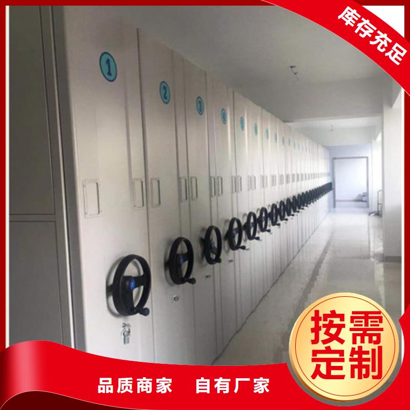 移动密集文件柜厂家发货迅速