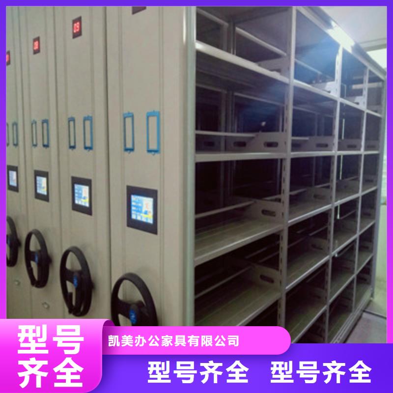 电动密集柜移动文件柜量大更优惠 凯美智能手动移动电动密集柜架办公家具(梧州市分公司)