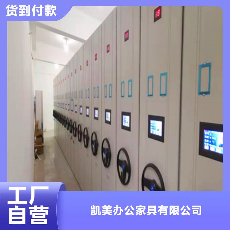 档案室五层档案架视频-档案室五层档案架-凯美智能手动移动电动密集柜架办公家具(天津市分公司)服务区域和平|滨海新|津南|河西|东丽