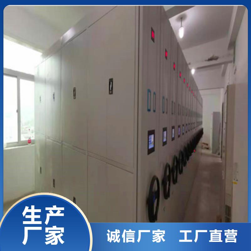 电动密集柜 【卷宗档案密集架】售后服务完善