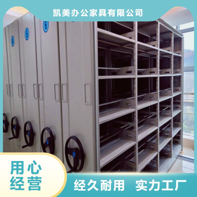 |淇县|山城|驻马店|焦作|三门峡|新乡|开封|郑州|平顶山凯美【电动密集柜】,厨式密集架敢与同行比质量