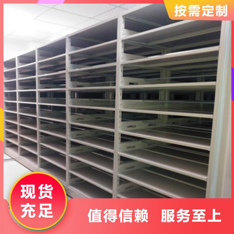 甄选好厂家 电动密集柜 【档案手摇密集架】心又钱-服务区域包括源城|紫金|梅州|肇庆|珠海|茂名等-产品视频