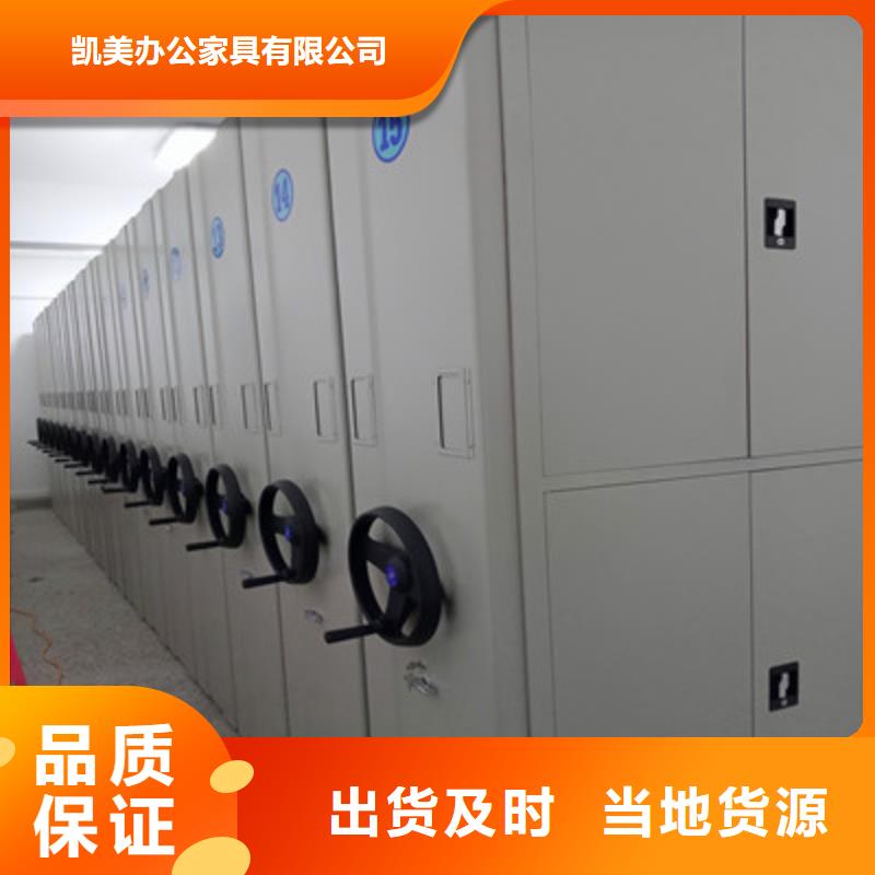 凯美档案室五层档案架电动密集柜智能档案柜现货实拍二八商务