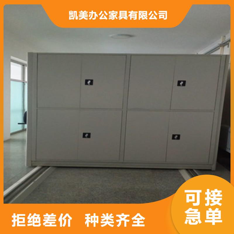 电动密集柜全封闭式档案柜品质优选-凯美智能手动移动电动密集柜架办公家具(昆明市分公司)
