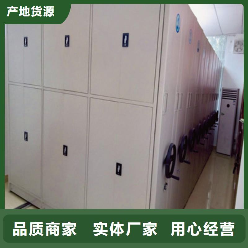 甄选好厂家 电动密集柜 【档案手摇密集架】心又钱-服务区域包括源城|紫金|梅州|肇庆|珠海|茂名等-产品视频