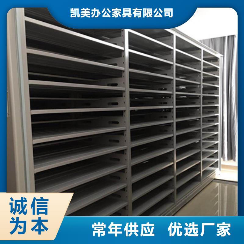 电动密集柜【档案密集架】实力厂家_凯美智能手动移动电动密集柜架办公家具(潍坊市分公司)