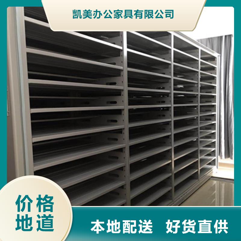 报价多少钱【凯美】图纸密集架