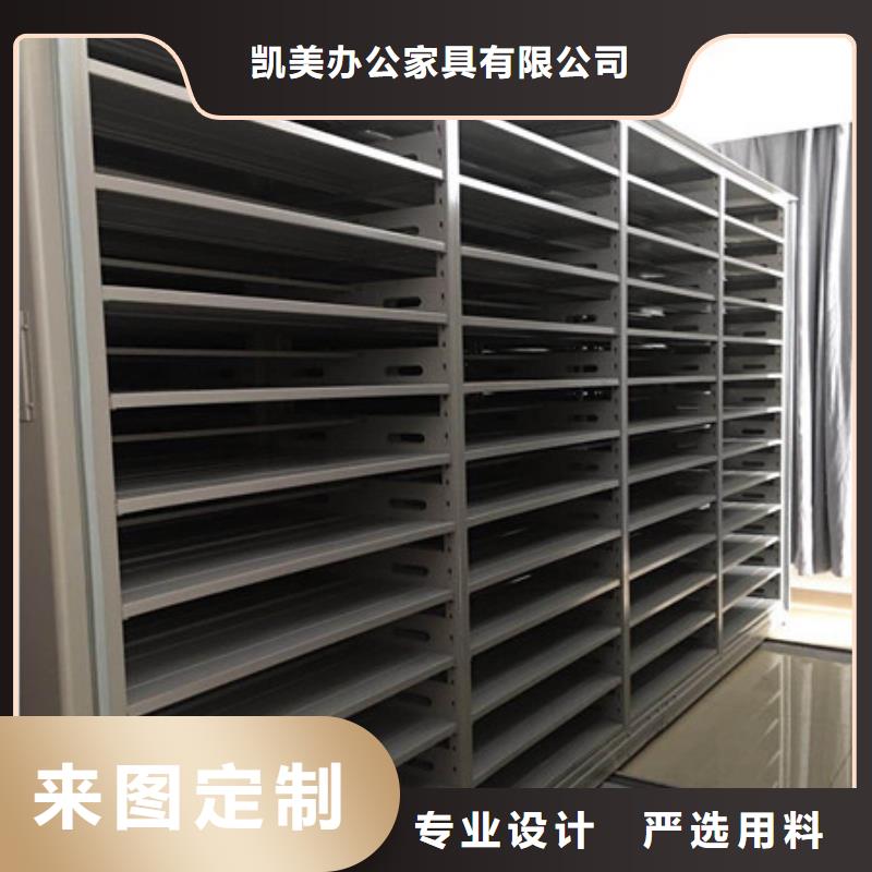【电动密集柜资料库密集柜按需定制】由凯美为您