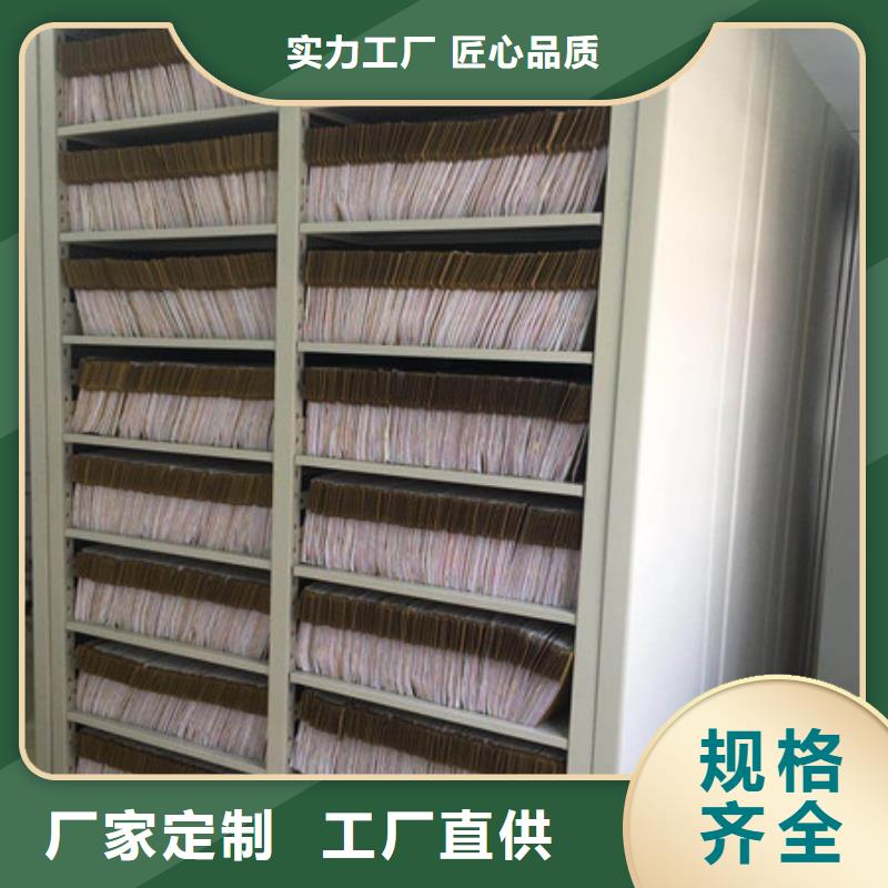 相传【凯美】档案保管密集柜