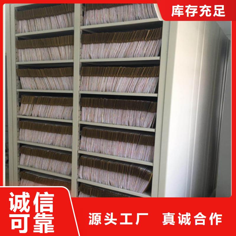 甄选好厂家 电动密集柜 【档案手摇密集架】心又钱-服务区域包括源城|紫金|梅州|肇庆|珠海|茂名等-产品视频