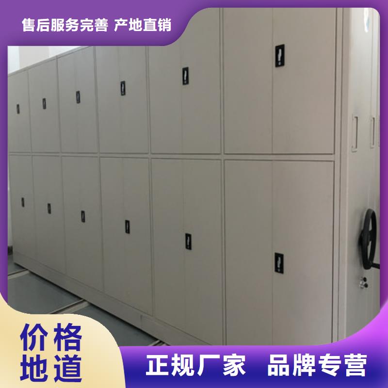 甄选好厂家 电动密集柜 【档案手摇密集架】心又钱-服务区域包括源城|紫金|梅州|肇庆|珠海|茂名等-产品视频