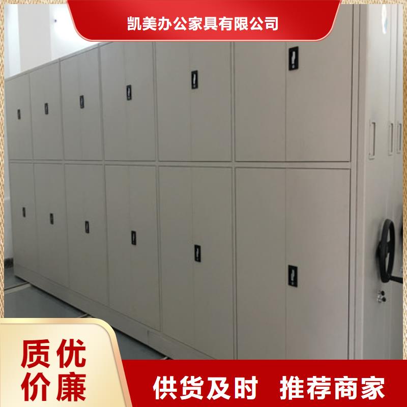 电动密集柜移动文件柜量大更优惠 凯美智能手动移动电动密集柜架办公家具(梧州市分公司)