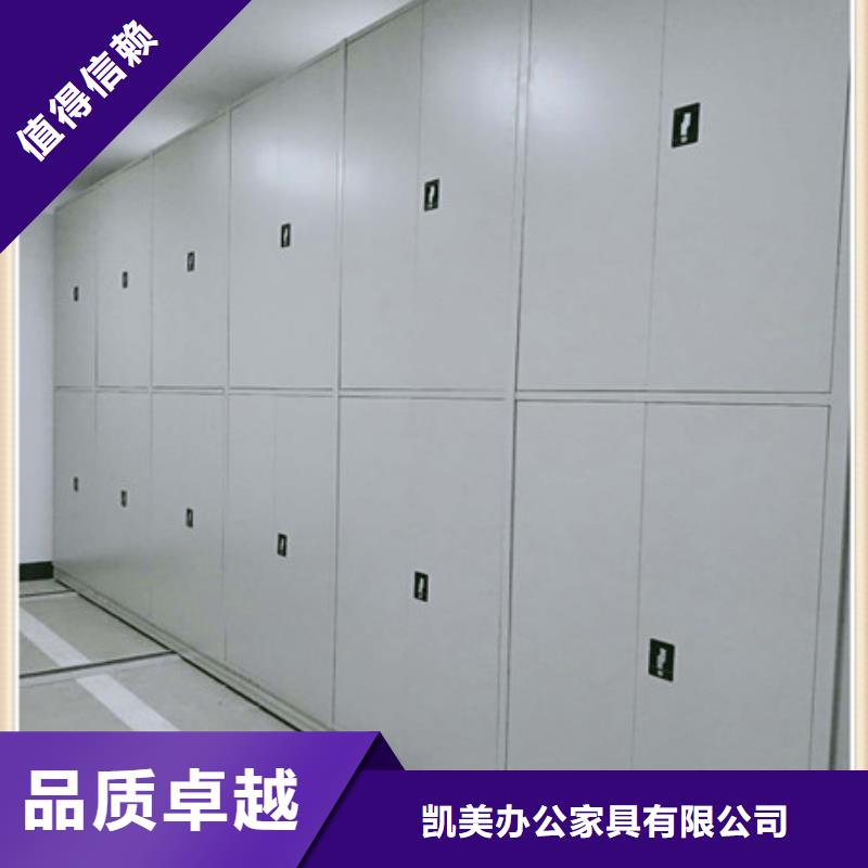 电动密集柜【档案密集架】实力厂家_凯美智能手动移动电动密集柜架办公家具(潍坊市分公司)