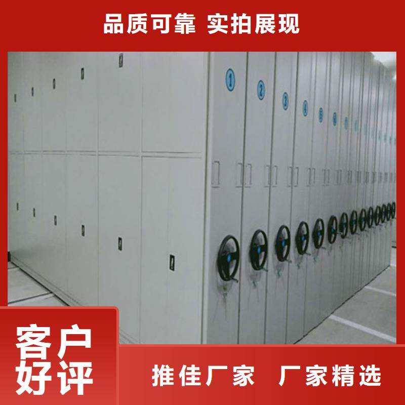 档案资料管理密集柜合格才发货